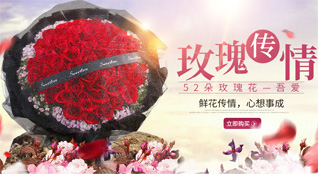 安徽合肥市庐江县鲜花速递